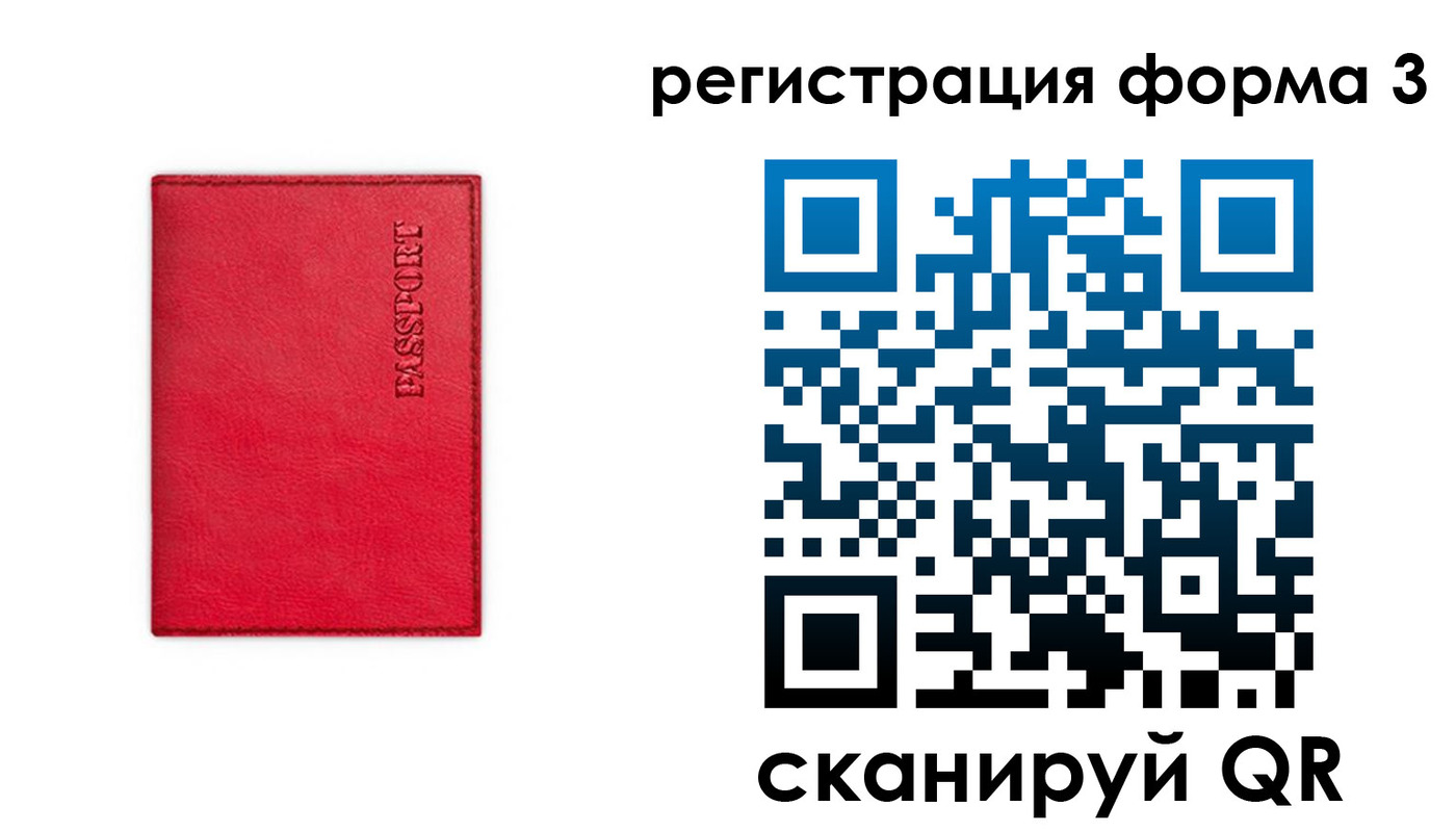 прописка для школы в Нюрбе