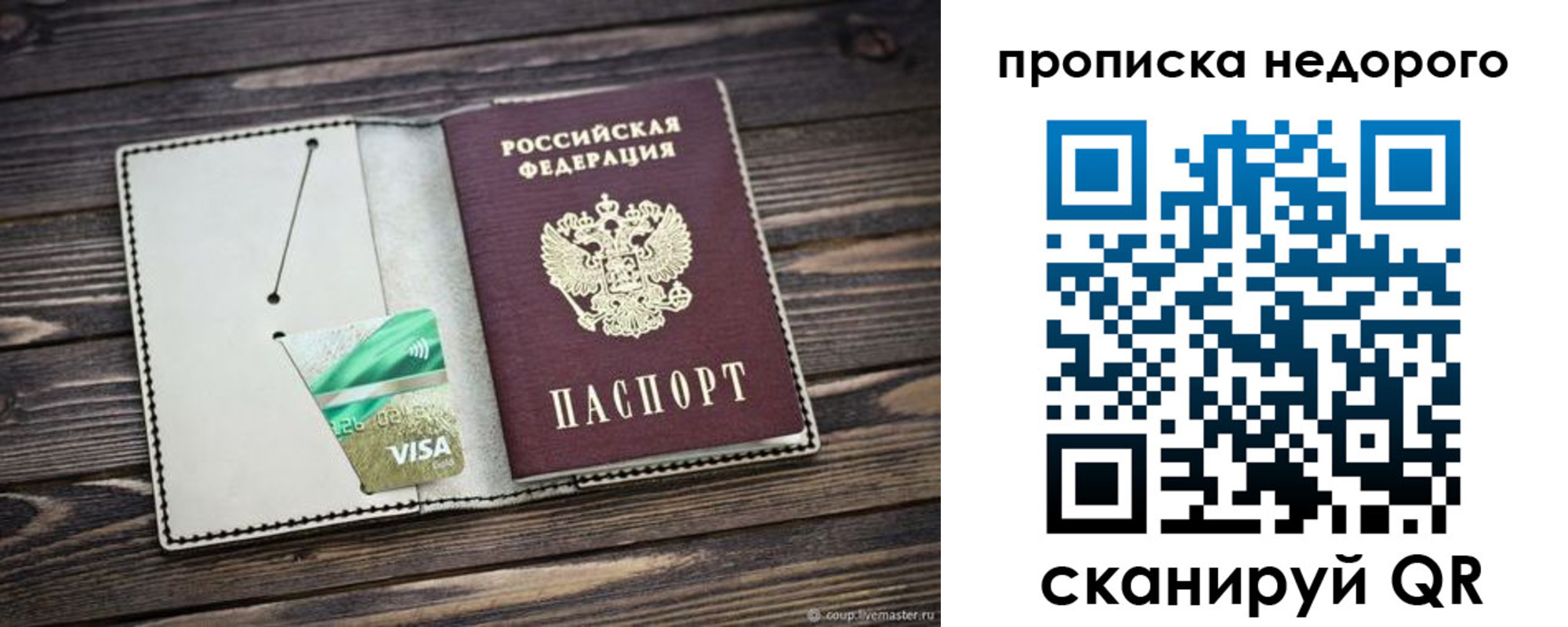 временная регистрация в Нюрбе