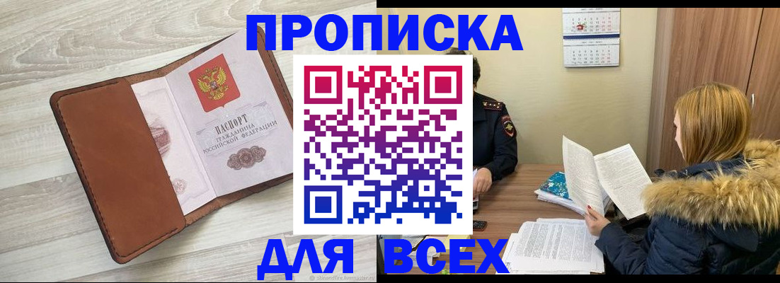 пропишу в квартире в Нюрбе