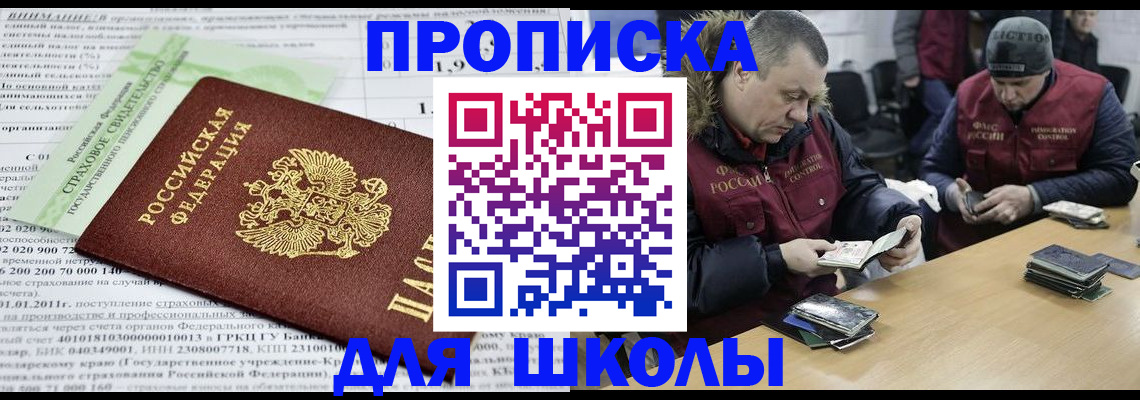 прописка штамп в Нюрбе