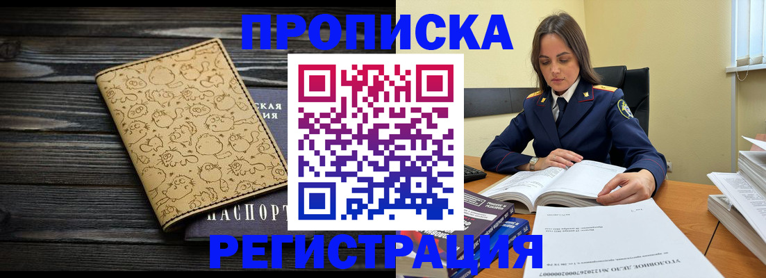 прописка для кредита в Нюрбе